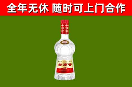 平顶山回收剑南春