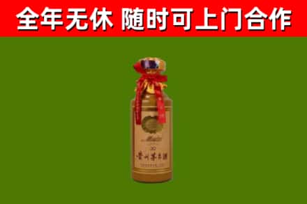 平顶山回收30年茅台酒