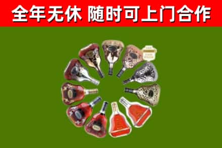 平顶山烟酒回收XO洋酒.jpg