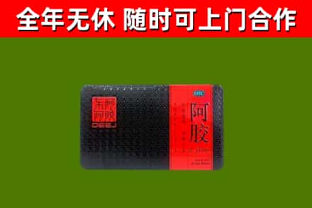 平顶山回收阿胶